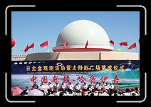 IMG_3514 * Ce projet de calendrier solaire a été initié par l'académie chinoise des sciences, les observatoires nationaux chinois ainsi que le gouvernement de la région de Yiwu. * 3456 x 2304 * (3.14MB)
