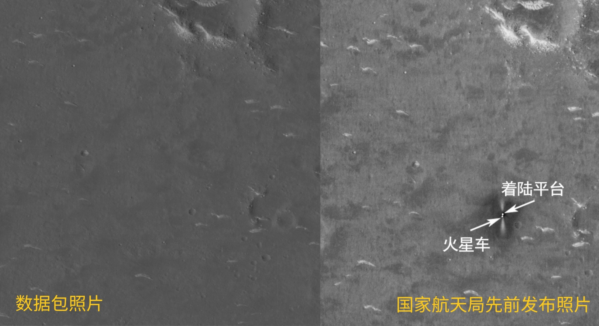 09_Tianwen-1-orbiter_HiRIC_Utopia-Planitia_landing-site_before-after.thumb.jpg.d9e1b3dd9fb438514d091b7c8c177a88.jpg
